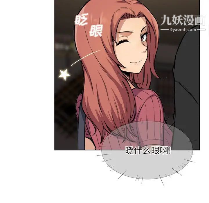《最慘房東並不慘》漫画 第26話