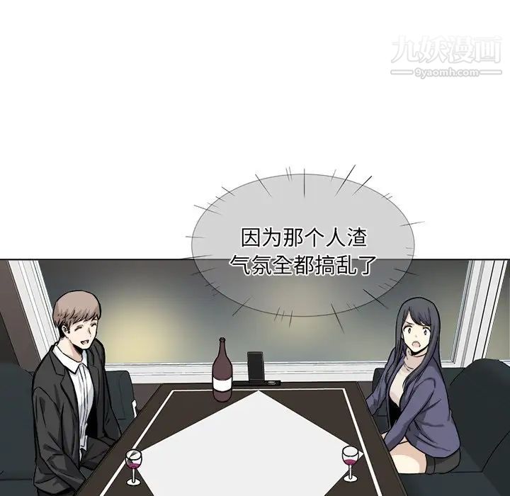 《最慘房東並不慘》漫画 第26話
