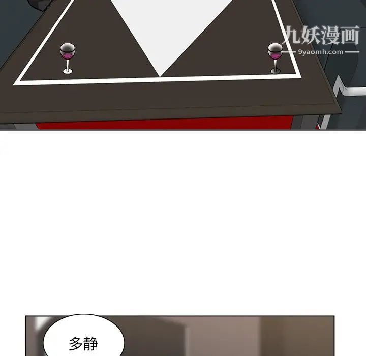 《最慘房東並不慘》漫画 第26話