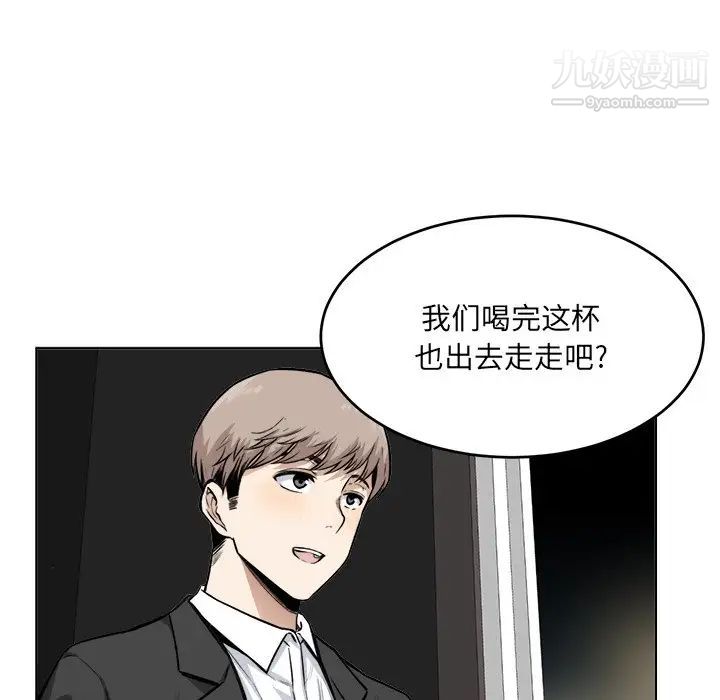 《最慘房東並不慘》漫画 第26話