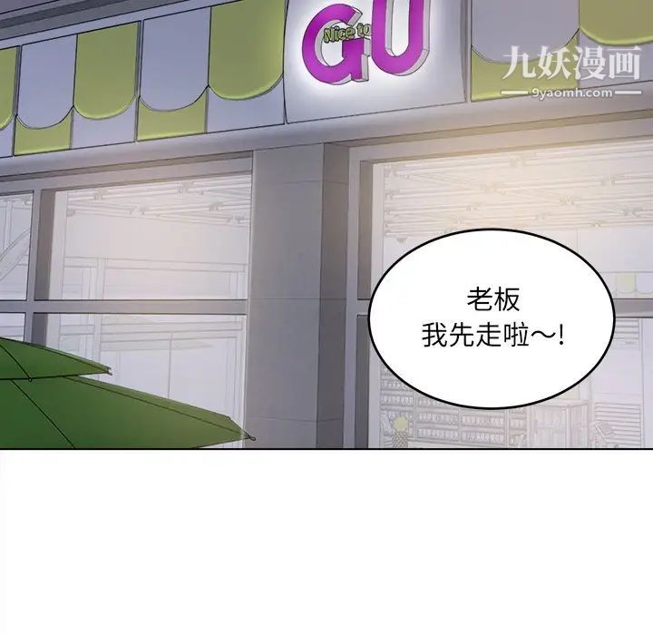 《最慘房東並不慘》漫画 第26話