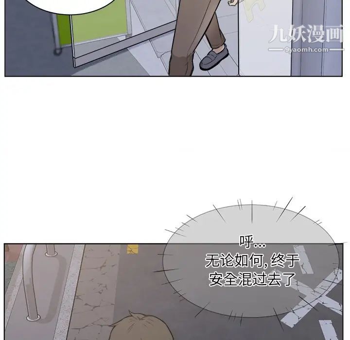 《最慘房東並不慘》漫画 第26話
