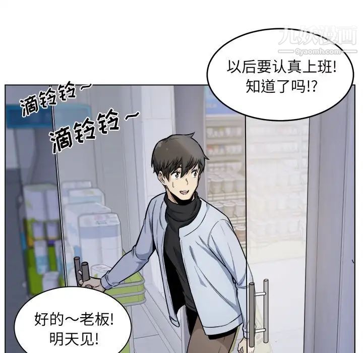 《最慘房東並不慘》漫画 第26話