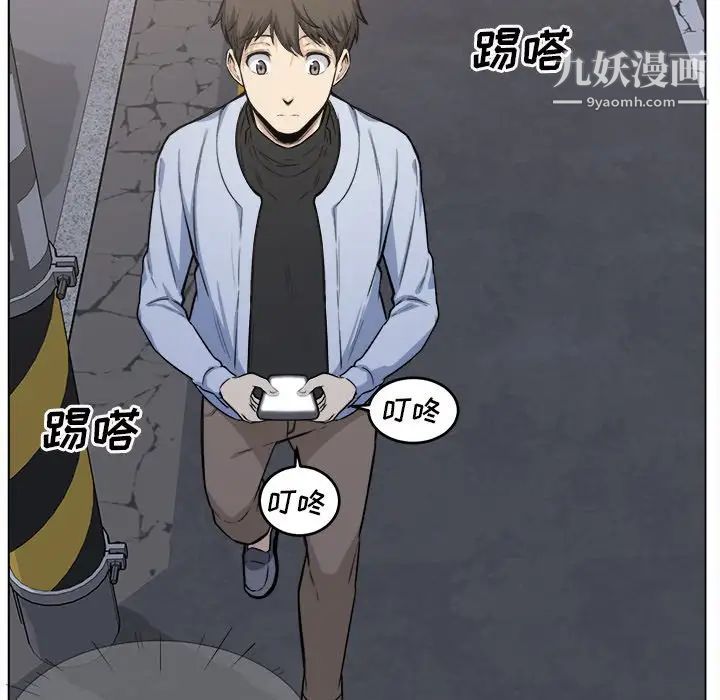 《最慘房東並不慘》漫画 第26話