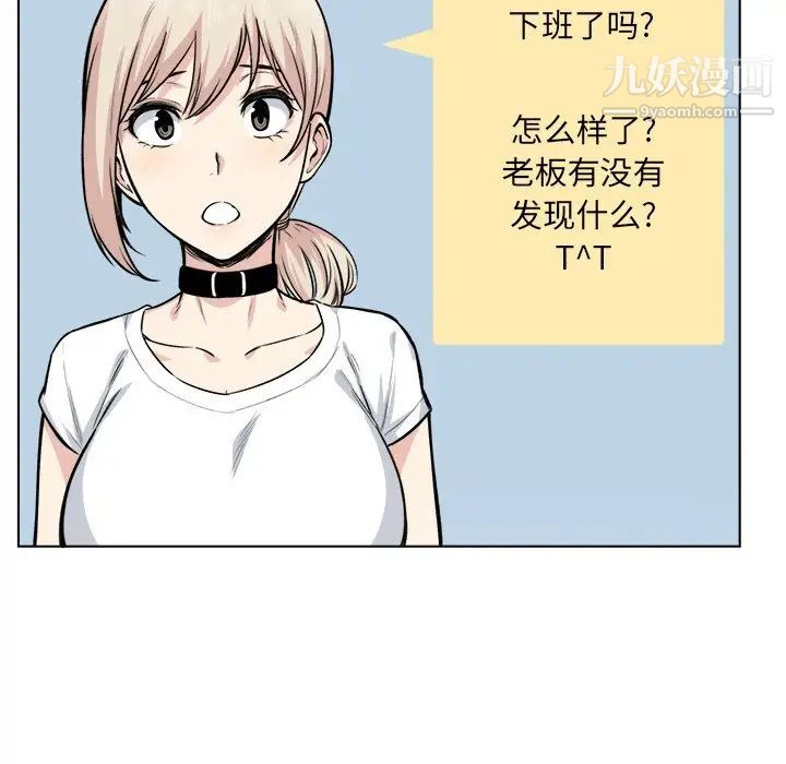 《最慘房東並不慘》漫画 第26話