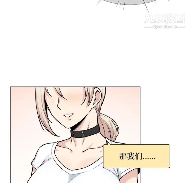 《最慘房東並不慘》漫画 第26話