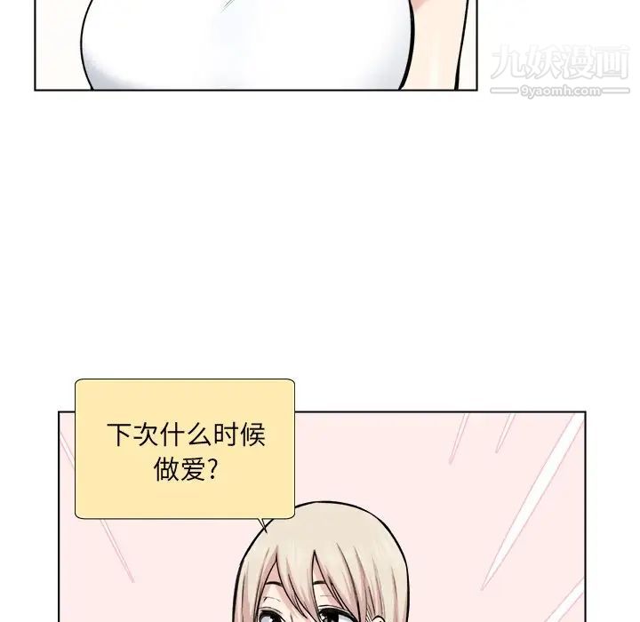 《最慘房東並不慘》漫画 第26話