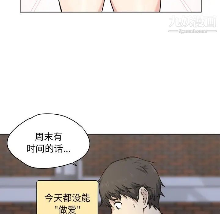 《最慘房東並不慘》漫画 第26話