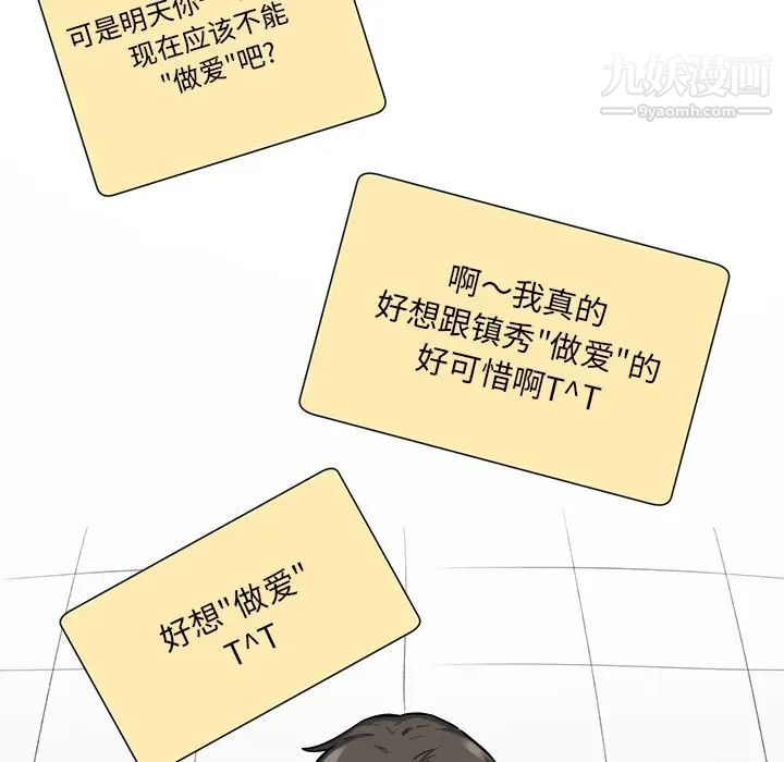《最慘房東並不慘》漫画 第26話