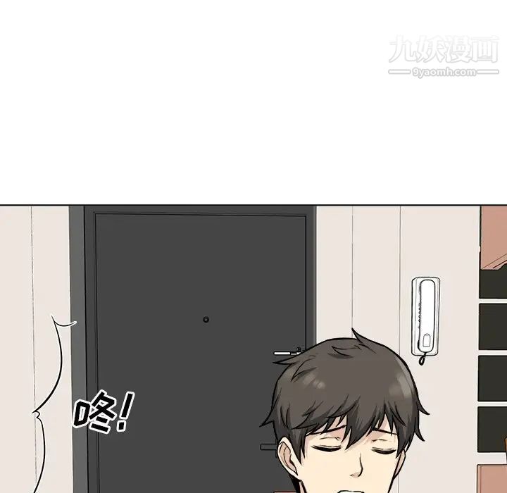 《最慘房東並不慘》漫画 第26話