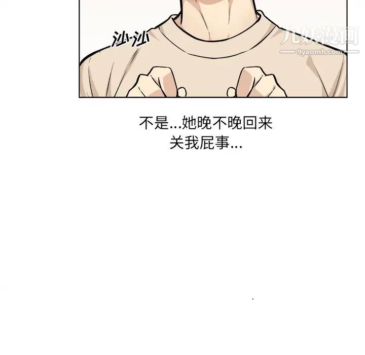 《最慘房東並不慘》漫画 第26話
