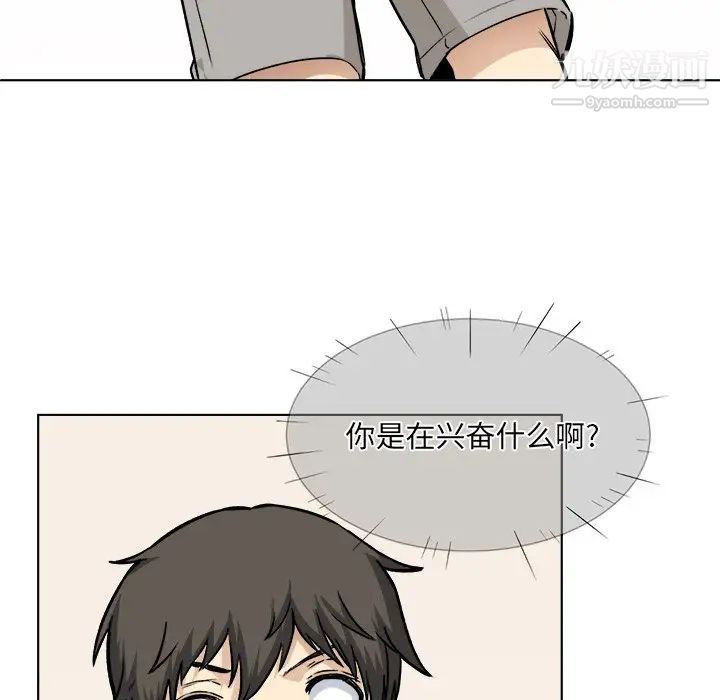 《最慘房東並不慘》漫画 第26話