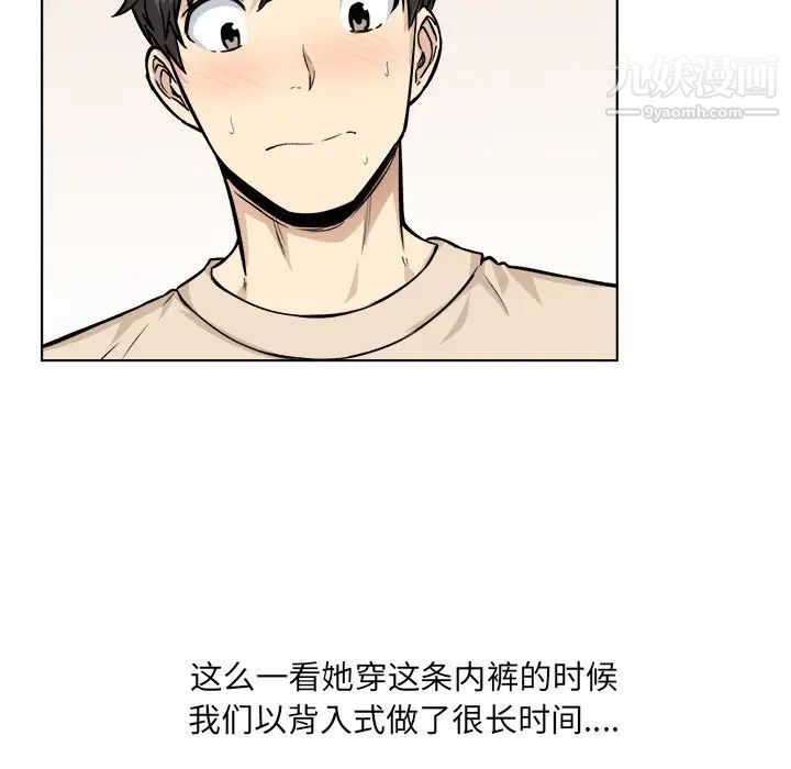 《最慘房東並不慘》漫画 第26話