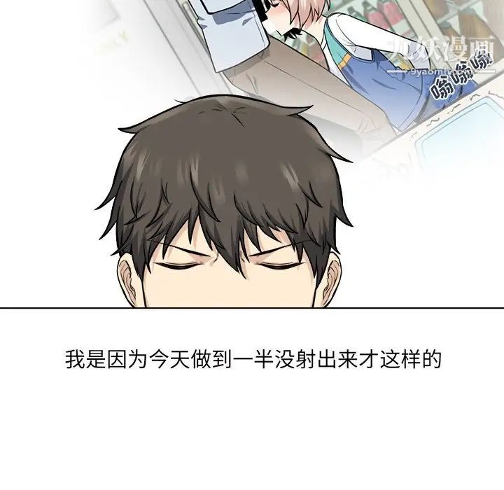 《最慘房東並不慘》漫画 第26話