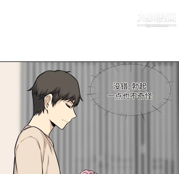 《最慘房東並不慘》漫画 第26話