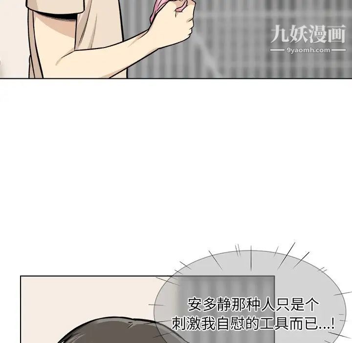 《最慘房東並不慘》漫画 第26話
