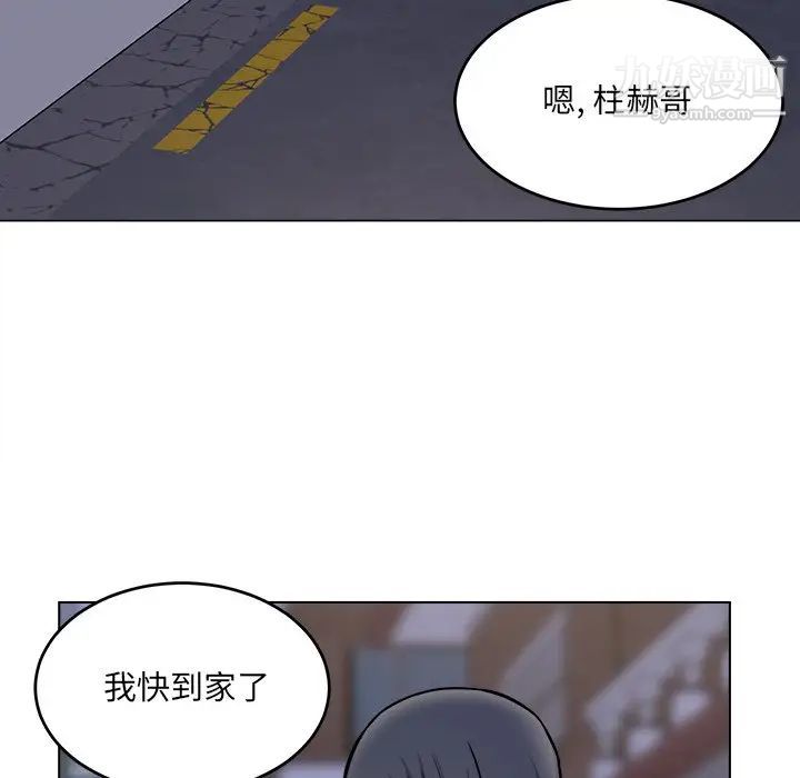 《最慘房東並不慘》漫画 第26話