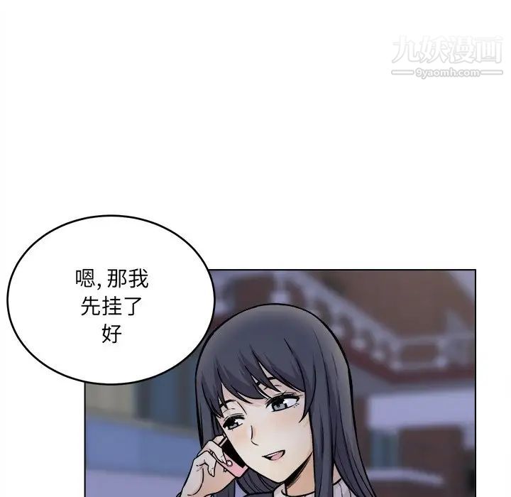 《最慘房東並不慘》漫画 第26話