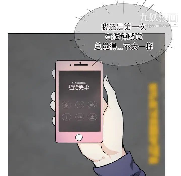 《最慘房東並不慘》漫画 第26話