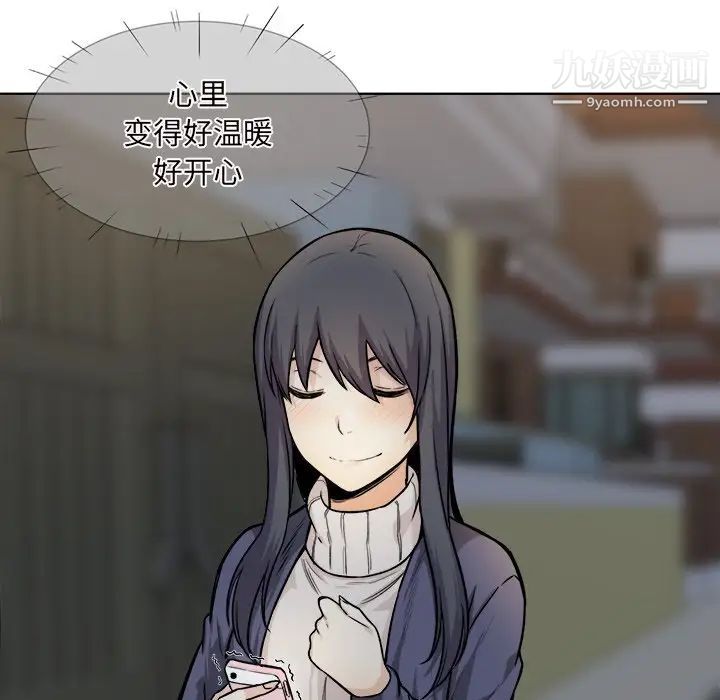 《最慘房東並不慘》漫画 第26話