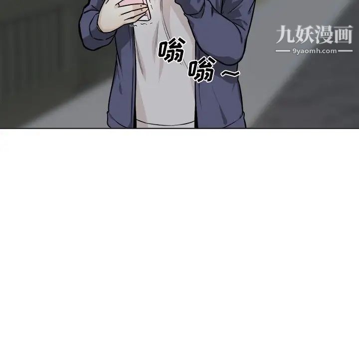 《最慘房東並不慘》漫画 第26話