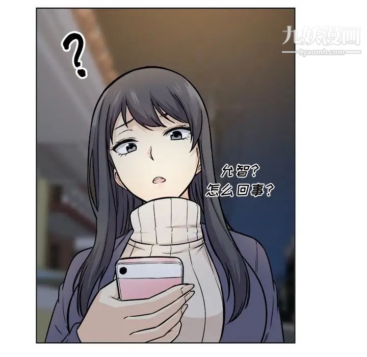《最慘房東並不慘》漫画 第26話