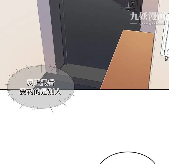 《最慘房東並不慘》漫画 第26話