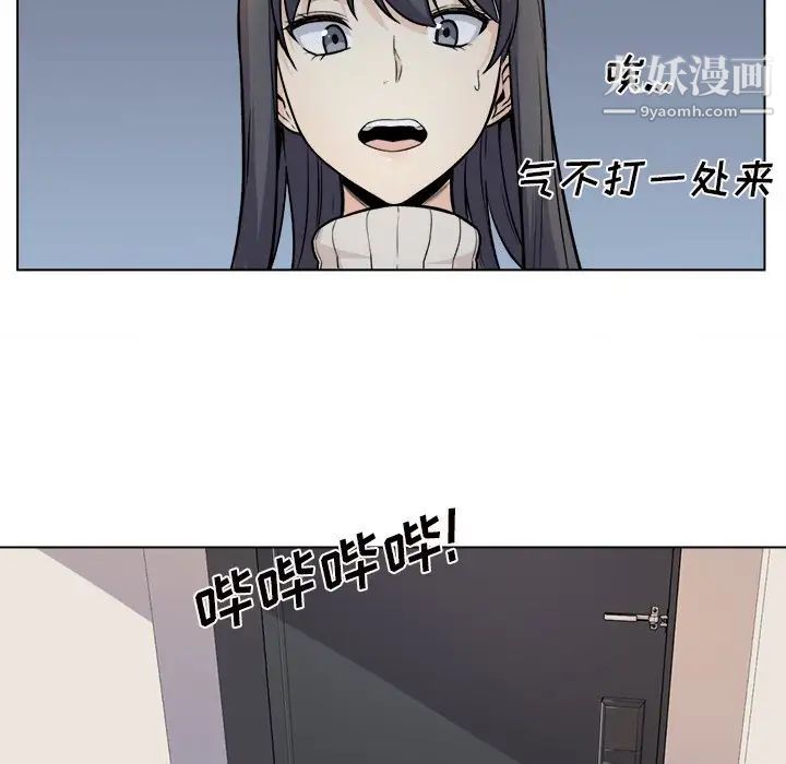 《最慘房東並不慘》漫画 第26話