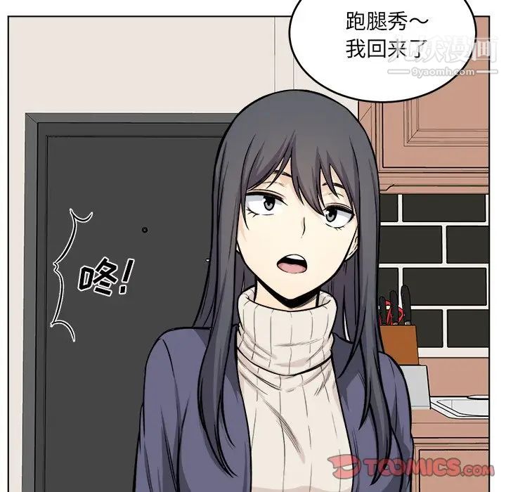 《最慘房東並不慘》漫画 第26話