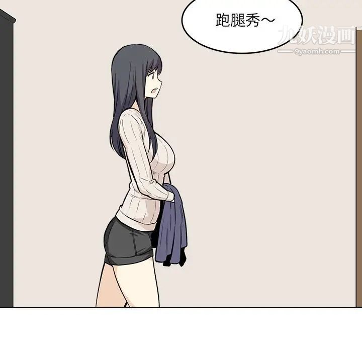 《最慘房東並不慘》漫画 第26話