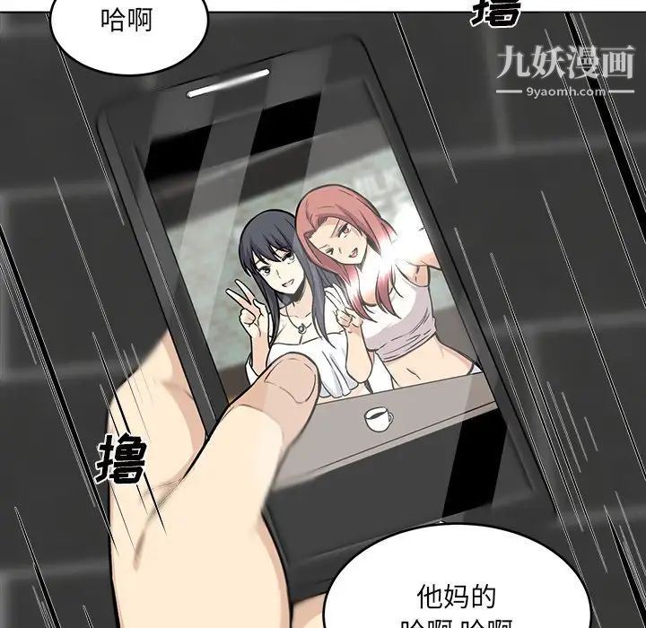 《最慘房東並不慘》漫画 第26話