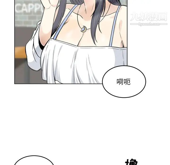 《最慘房東並不慘》漫画 第26話
