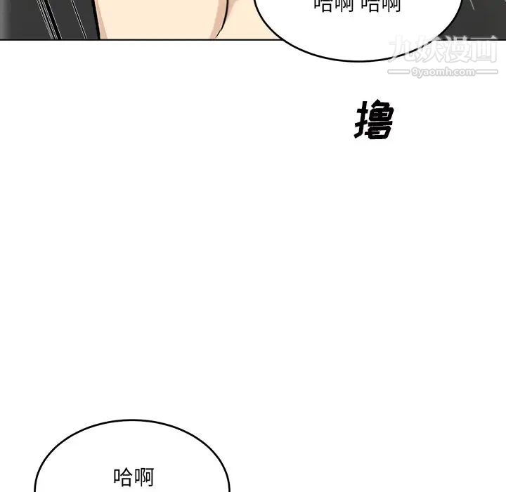 《最慘房東並不慘》漫画 第26話