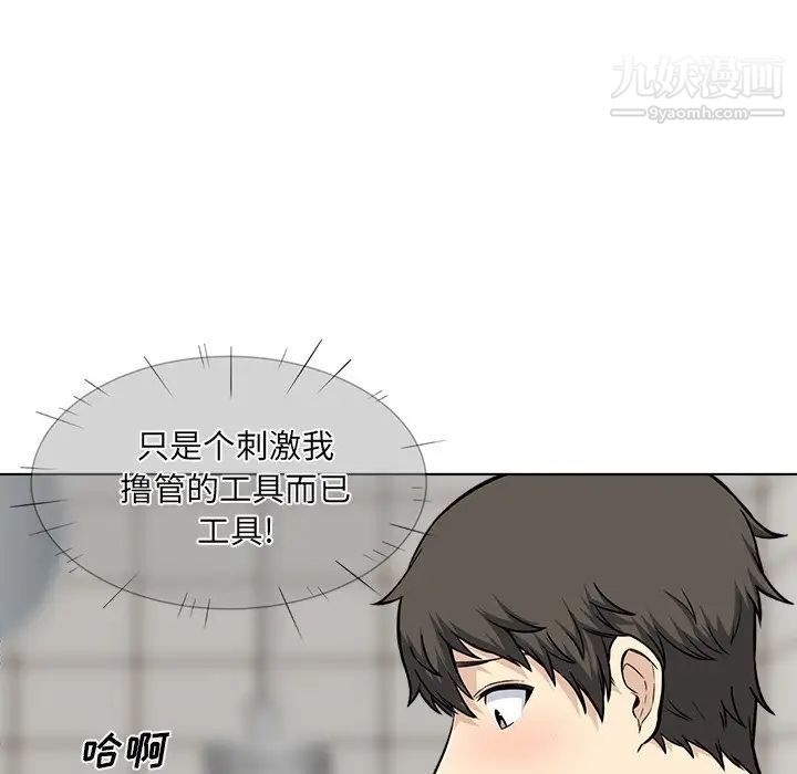 《最慘房東並不慘》漫画 第26話