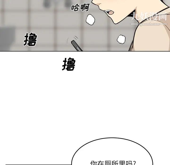 《最慘房東並不慘》漫画 第26話
