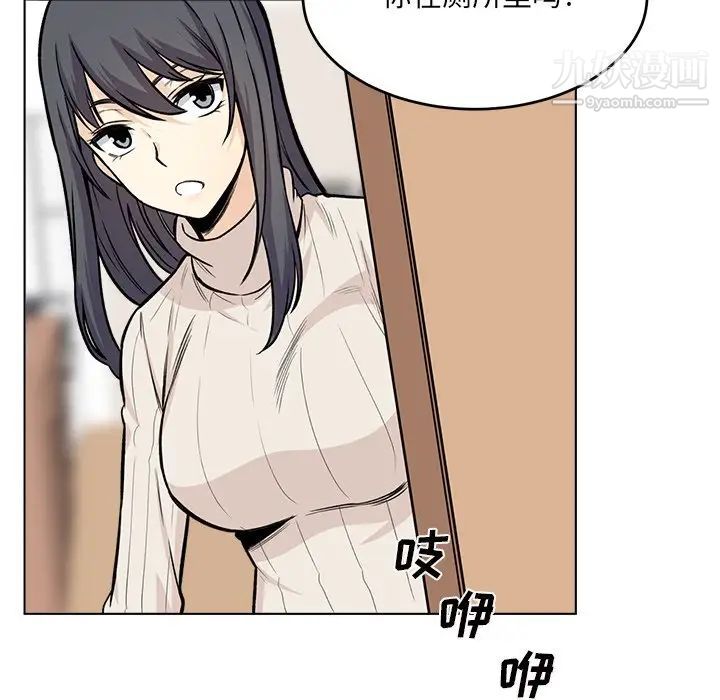 《最慘房東並不慘》漫画 第26話