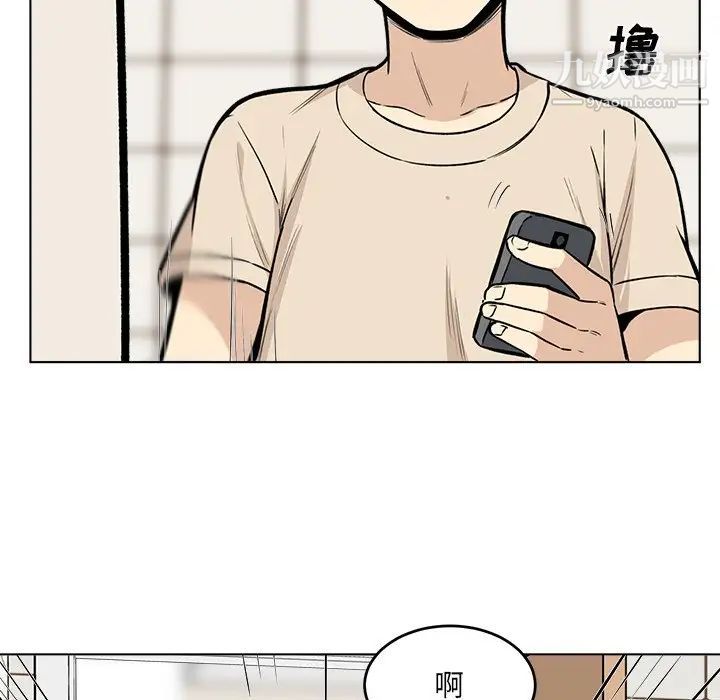 《最慘房東並不慘》漫画 第26話