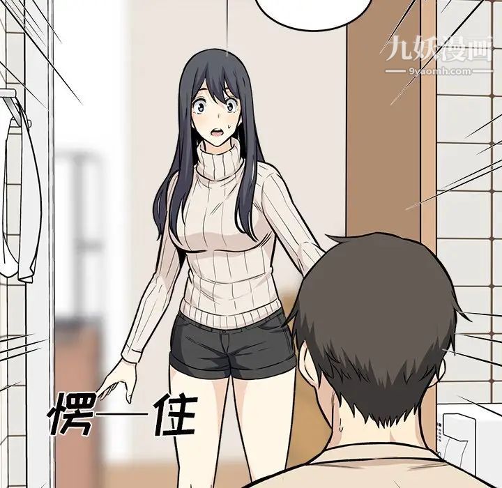 《最慘房東並不慘》漫画 第26話