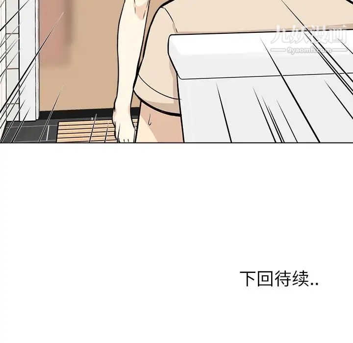 《最慘房東並不慘》漫画 第26話