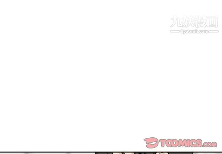 《最慘房東並不慘》漫画 第27話