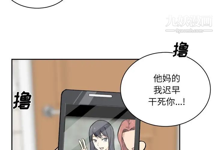 《最慘房東並不慘》漫画 第27話