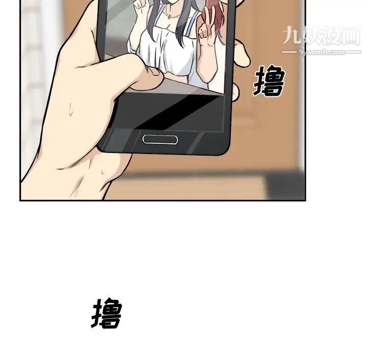 《最慘房東並不慘》漫画 第27話