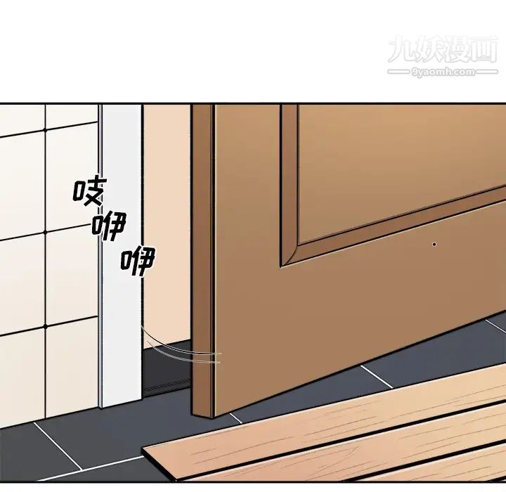 《最慘房東並不慘》漫画 第27話