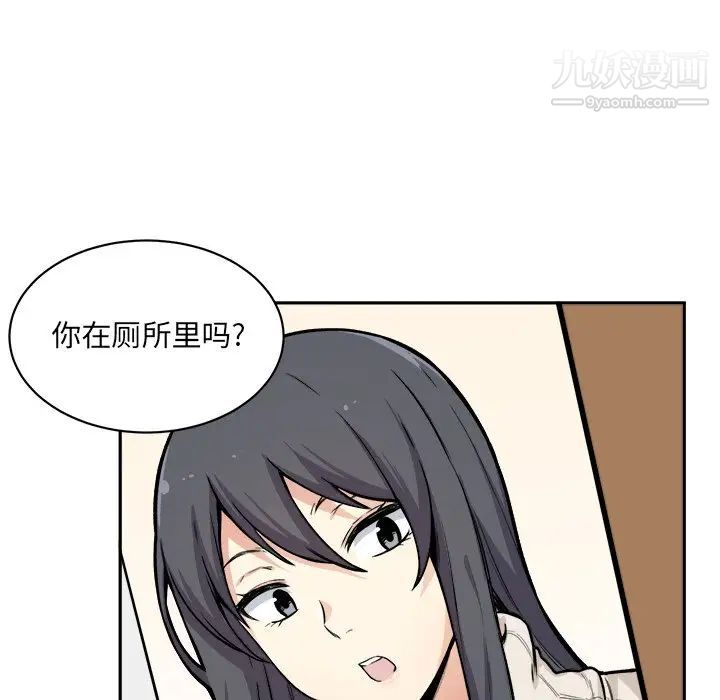 《最慘房東並不慘》漫画 第27話