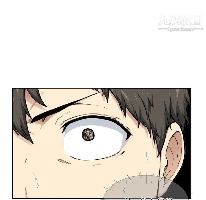《最慘房東並不慘》漫画 第27話