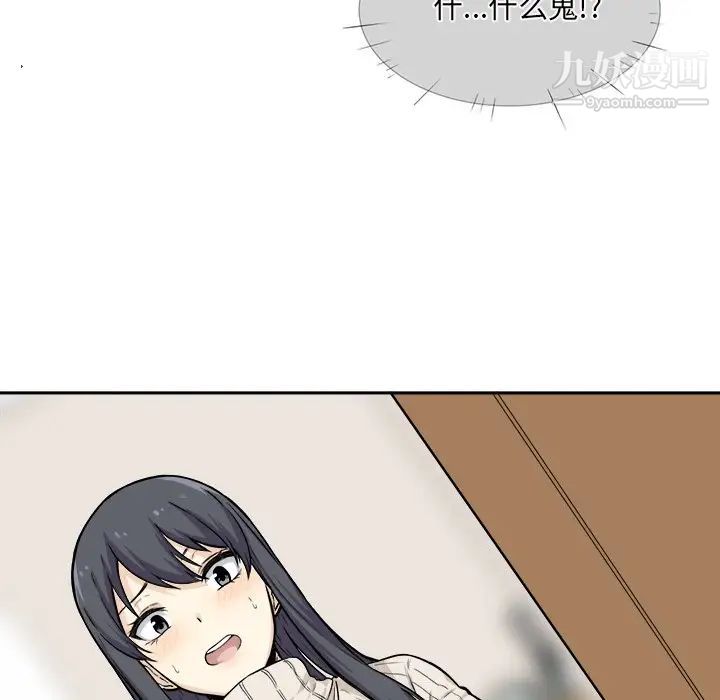 《最慘房東並不慘》漫画 第27話