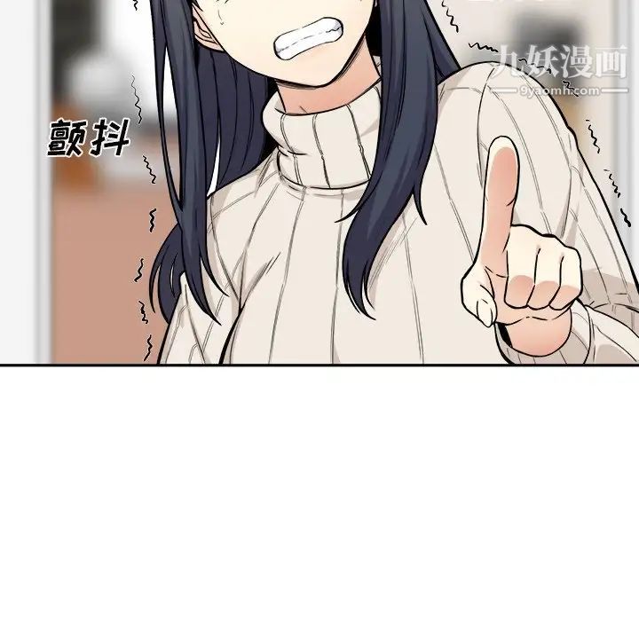 《最慘房東並不慘》漫画 第27話