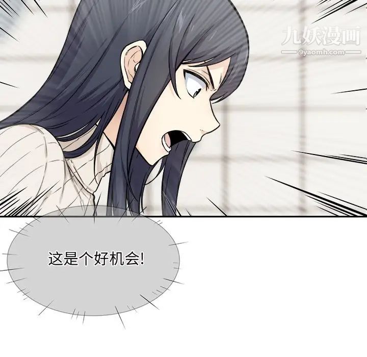 《最慘房東並不慘》漫画 第27話