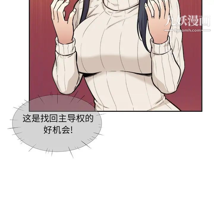 《最慘房東並不慘》漫画 第27話