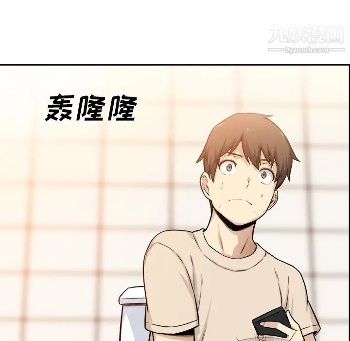 《最慘房東並不慘》漫画 第27話